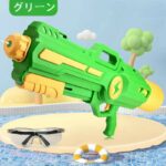COMBAT WATER GUN HAPPY TIME